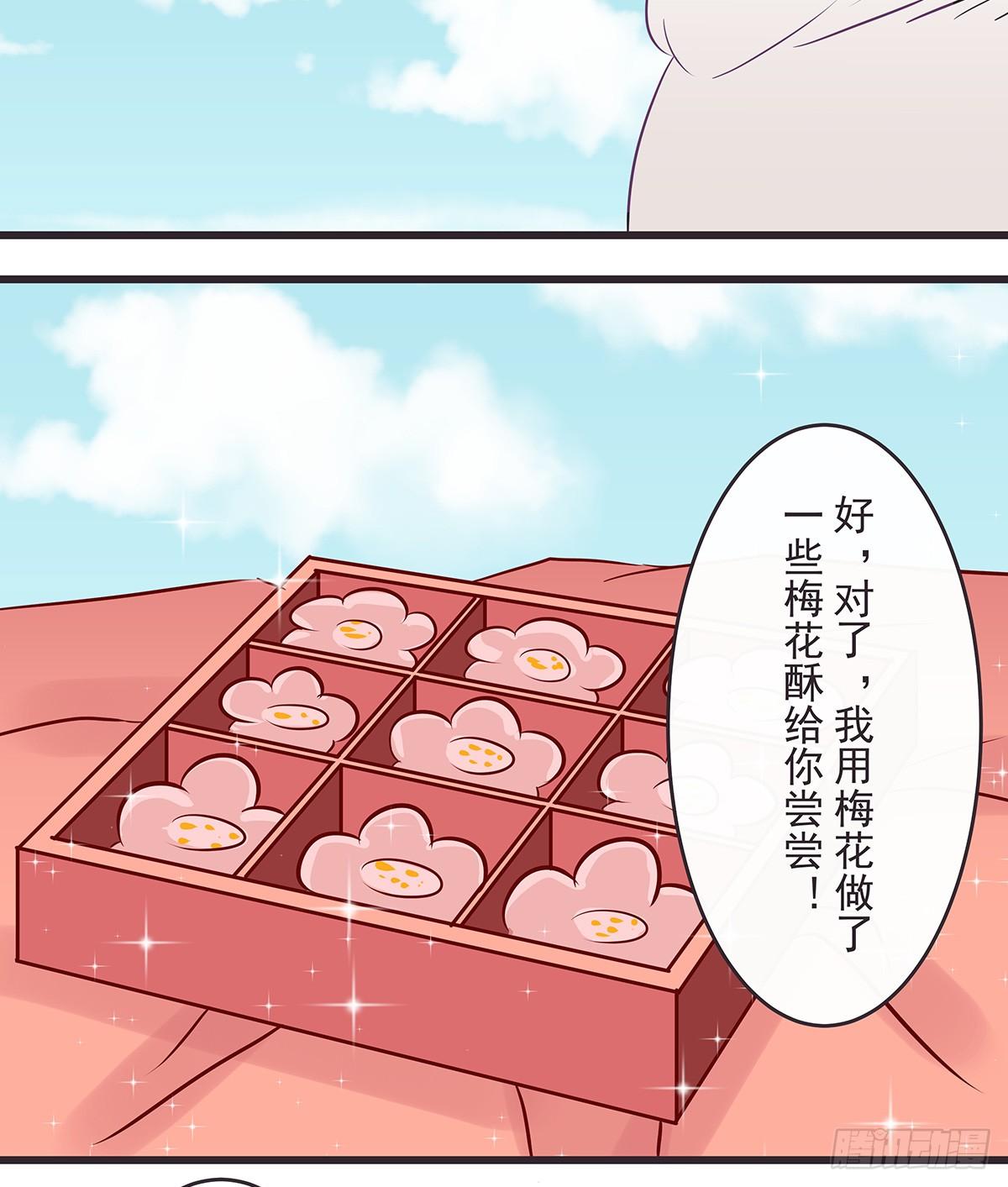 梅梅化形-第50话