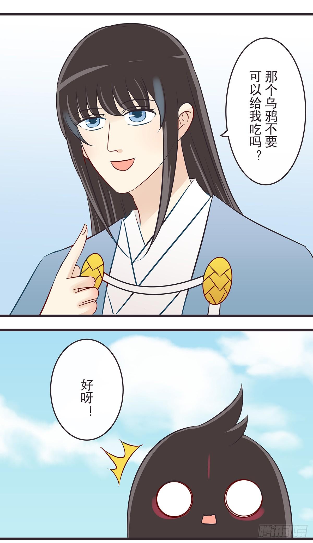 梅梅化形-第50话