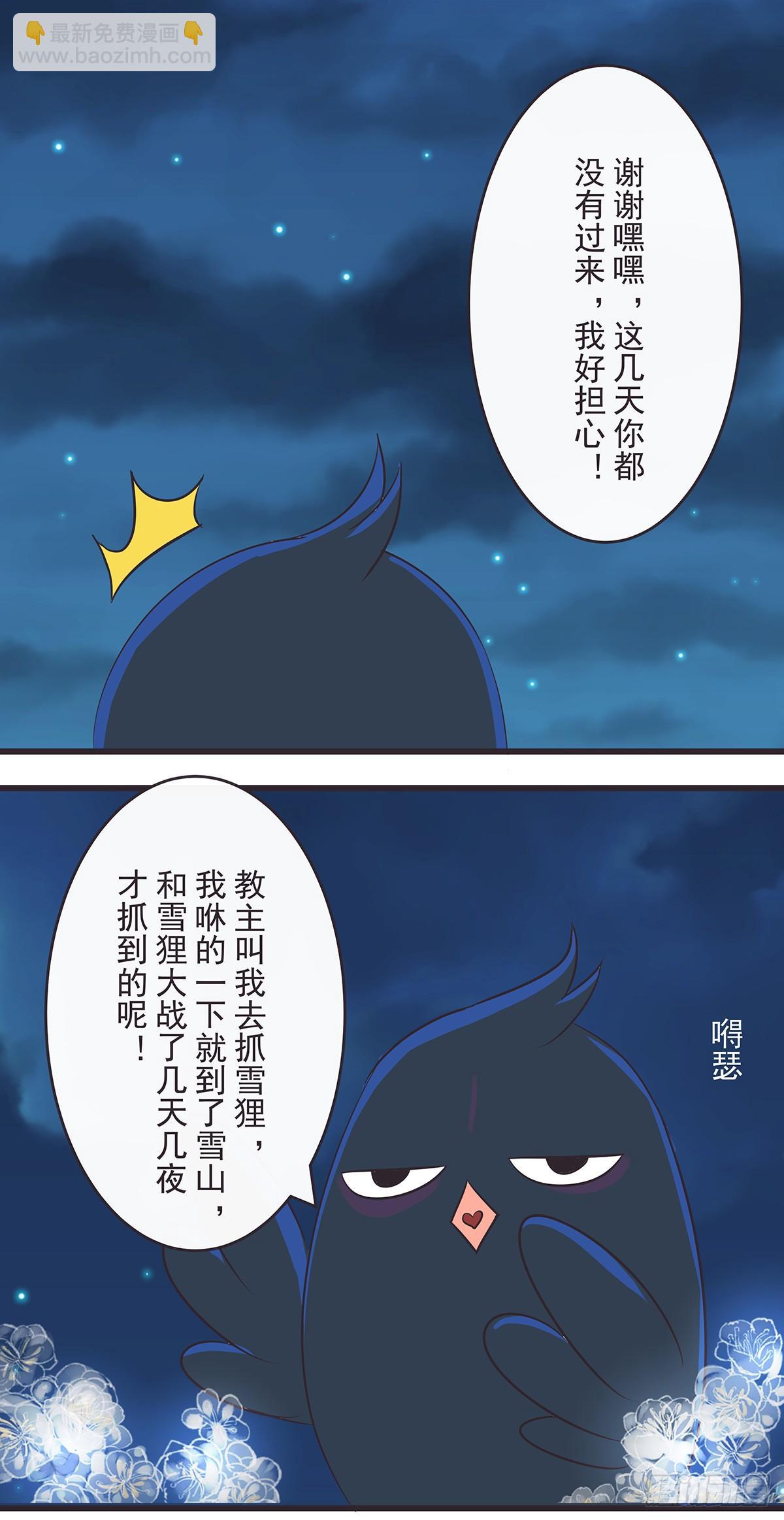 梅梅化形-第50话