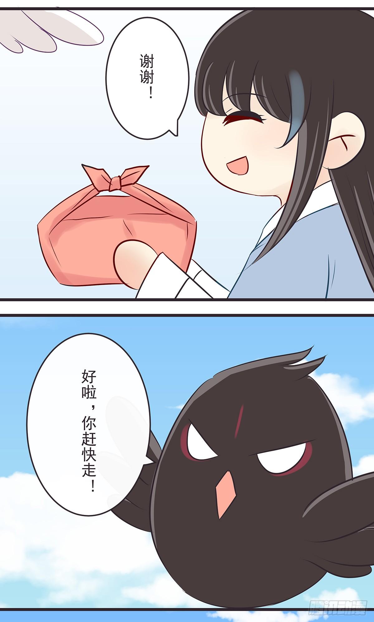 梅梅化形-第50话
