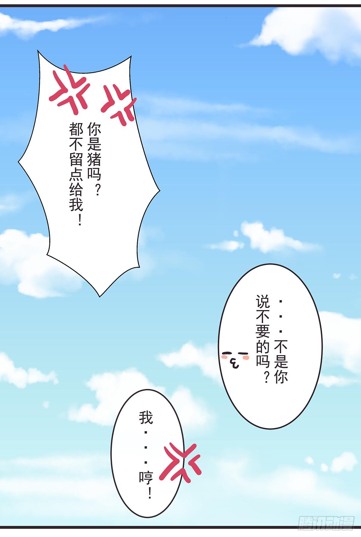 梅梅化形-第50话