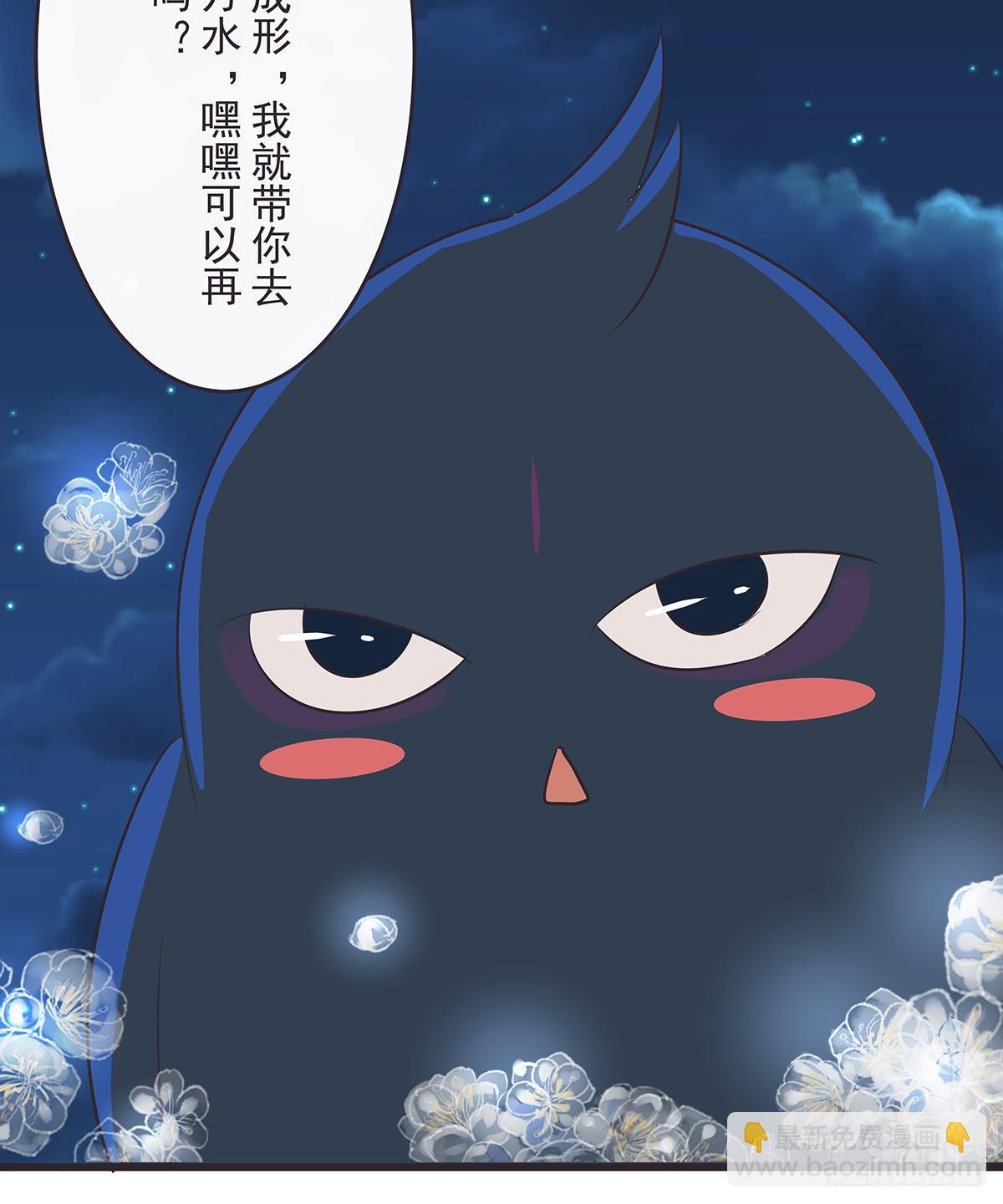 梅梅化形-第50话