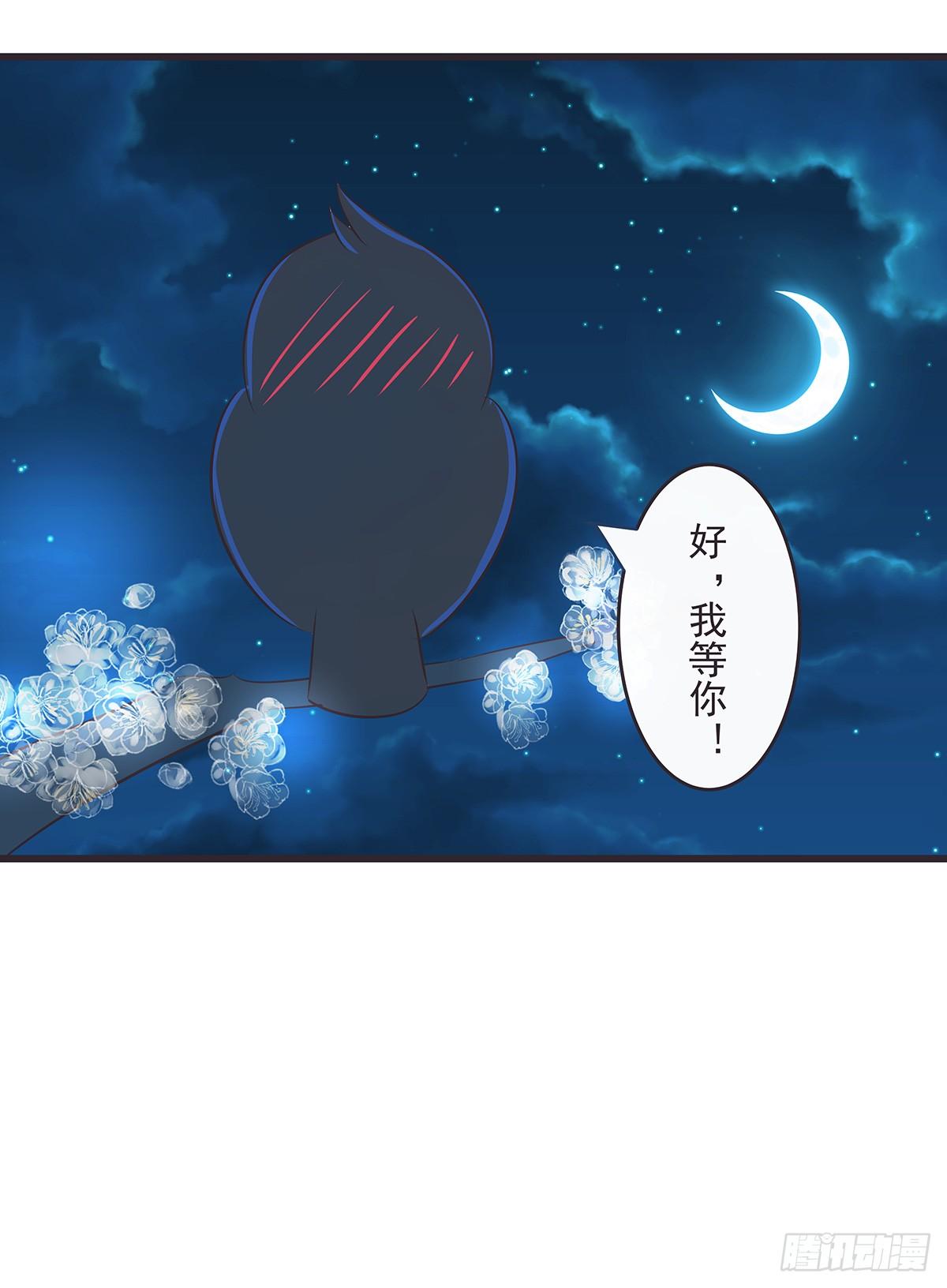 梅梅化形-第50话