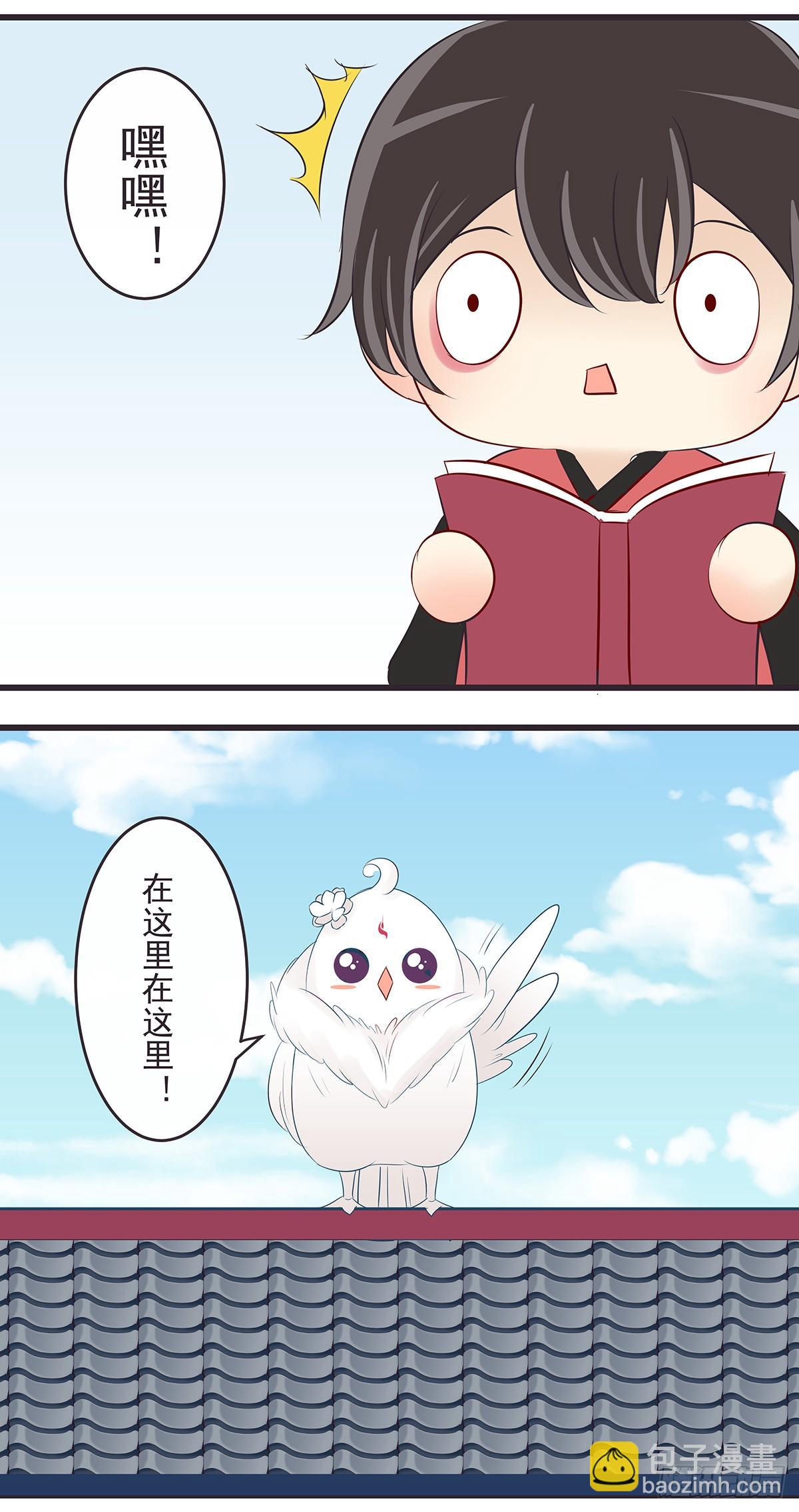 梅梅化形-第50话