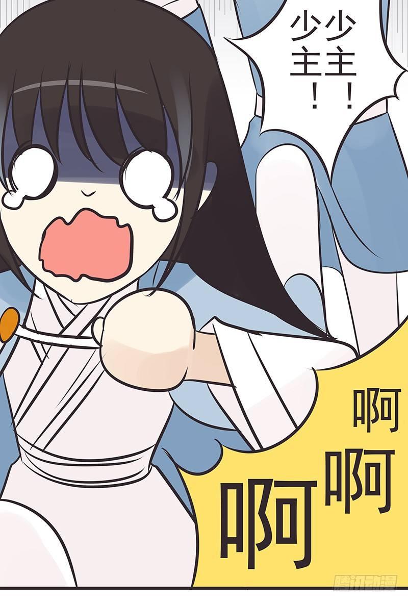 神马情况-第6话