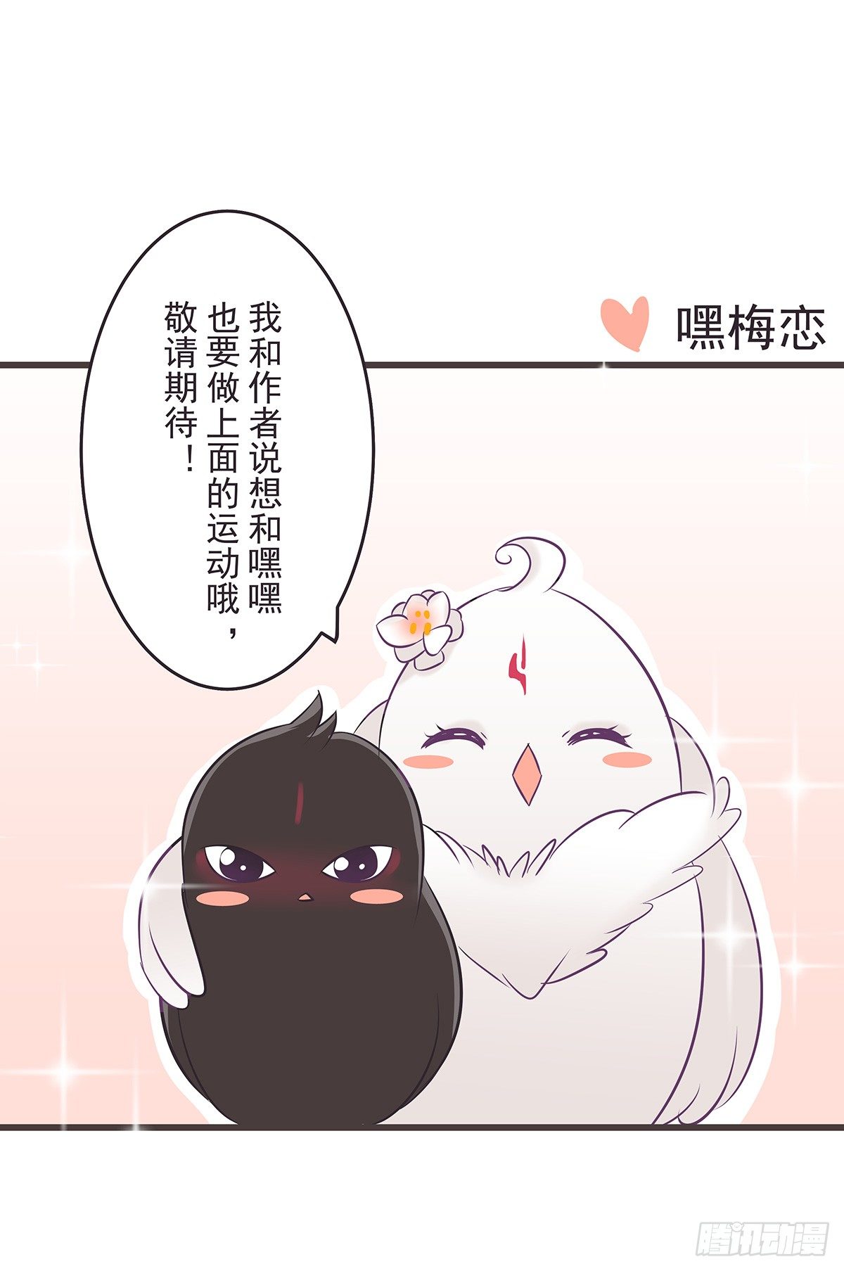 福利时间-第52话