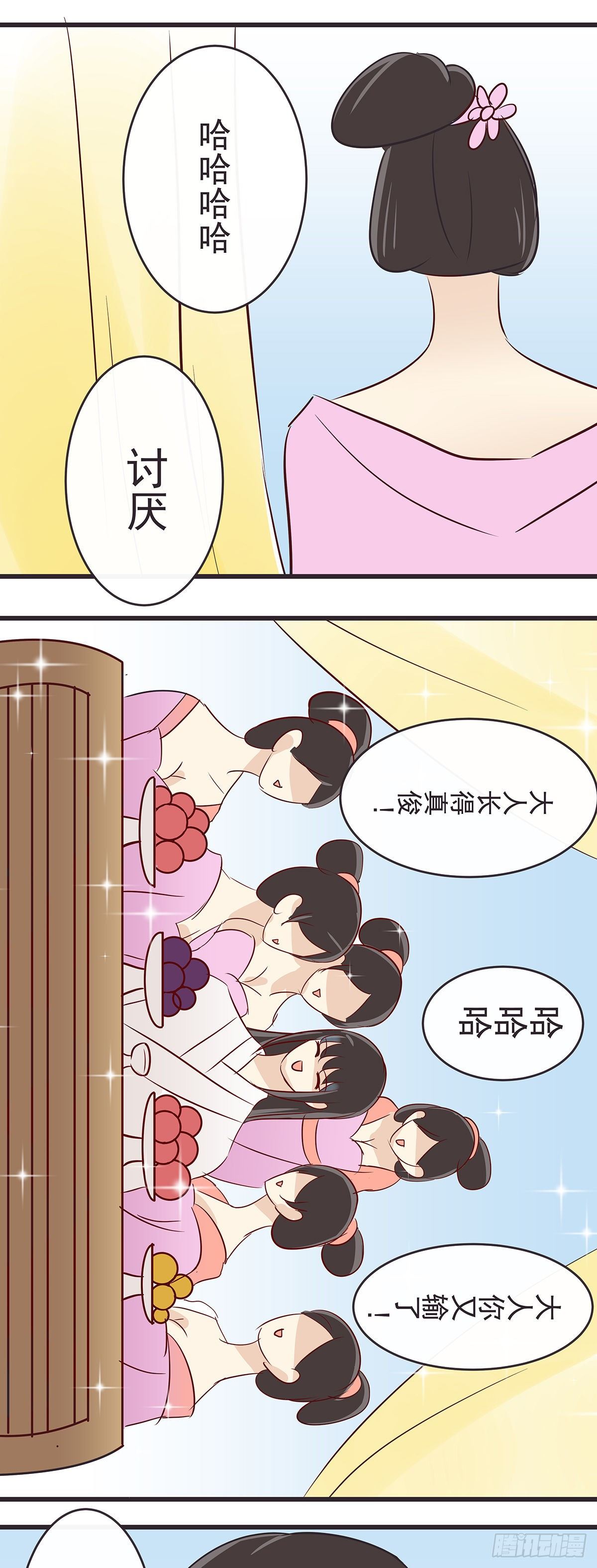胡闹-第54话