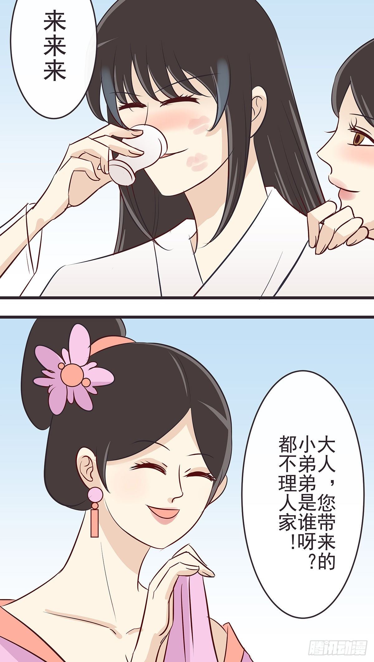 胡闹-第54话