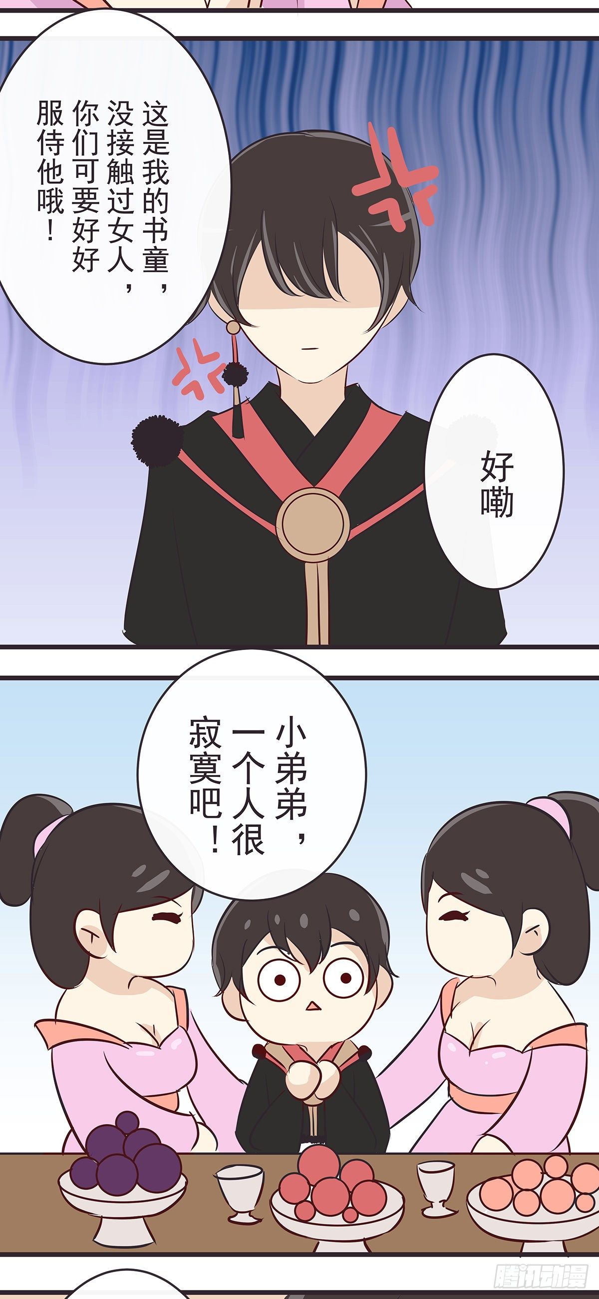 胡闹-第54话