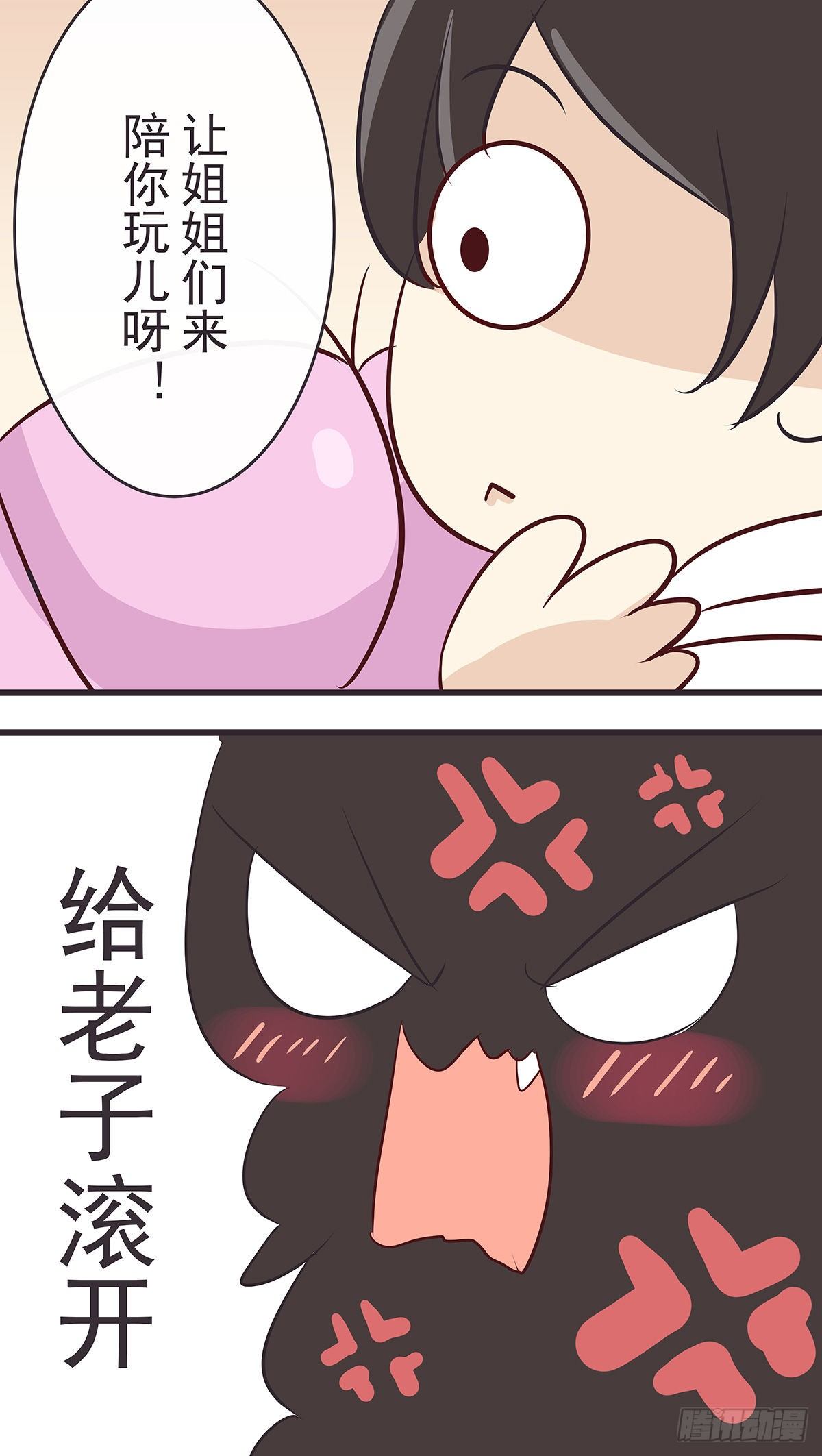 胡闹-第54话
