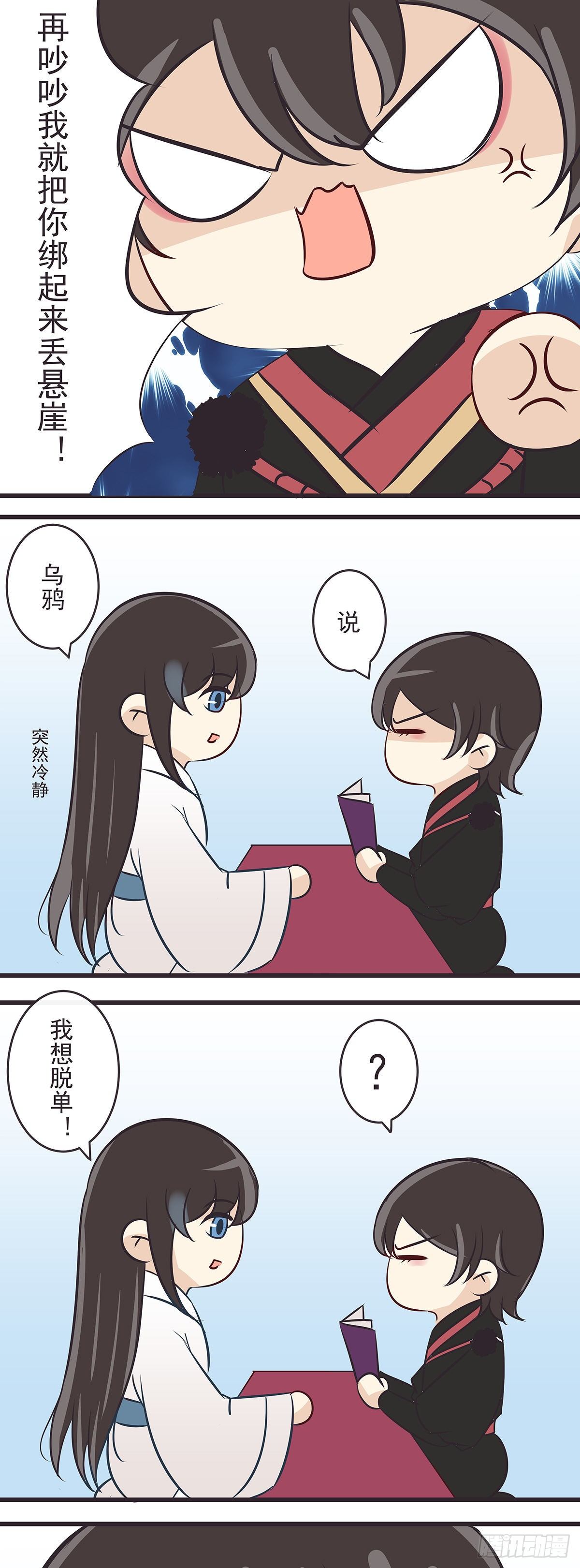 胡闹-第54话