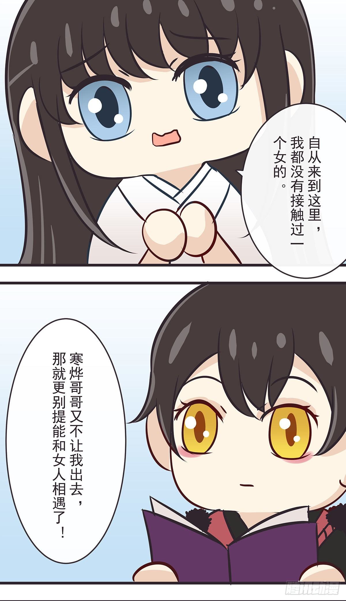 胡闹-第54话