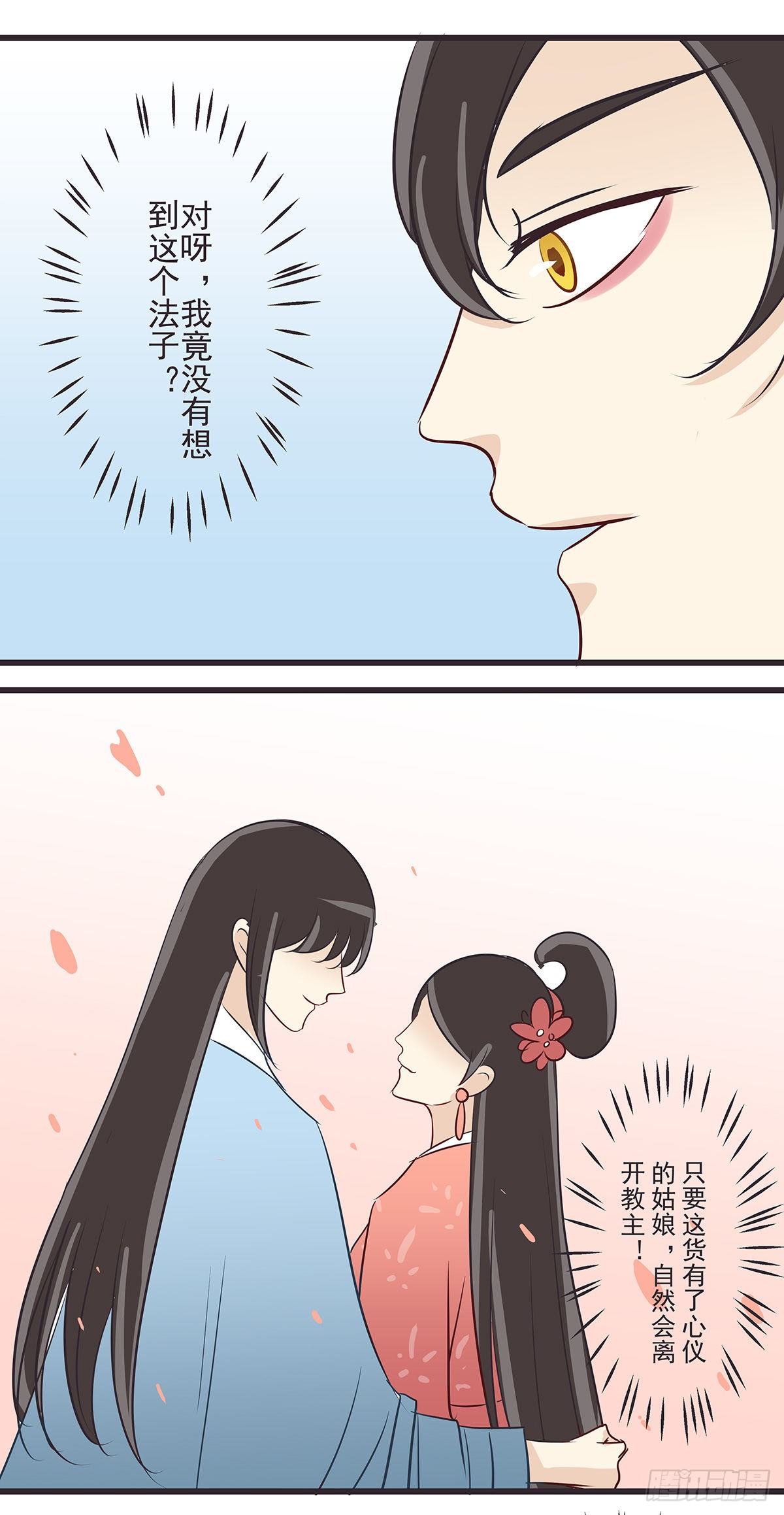 胡闹-第54话