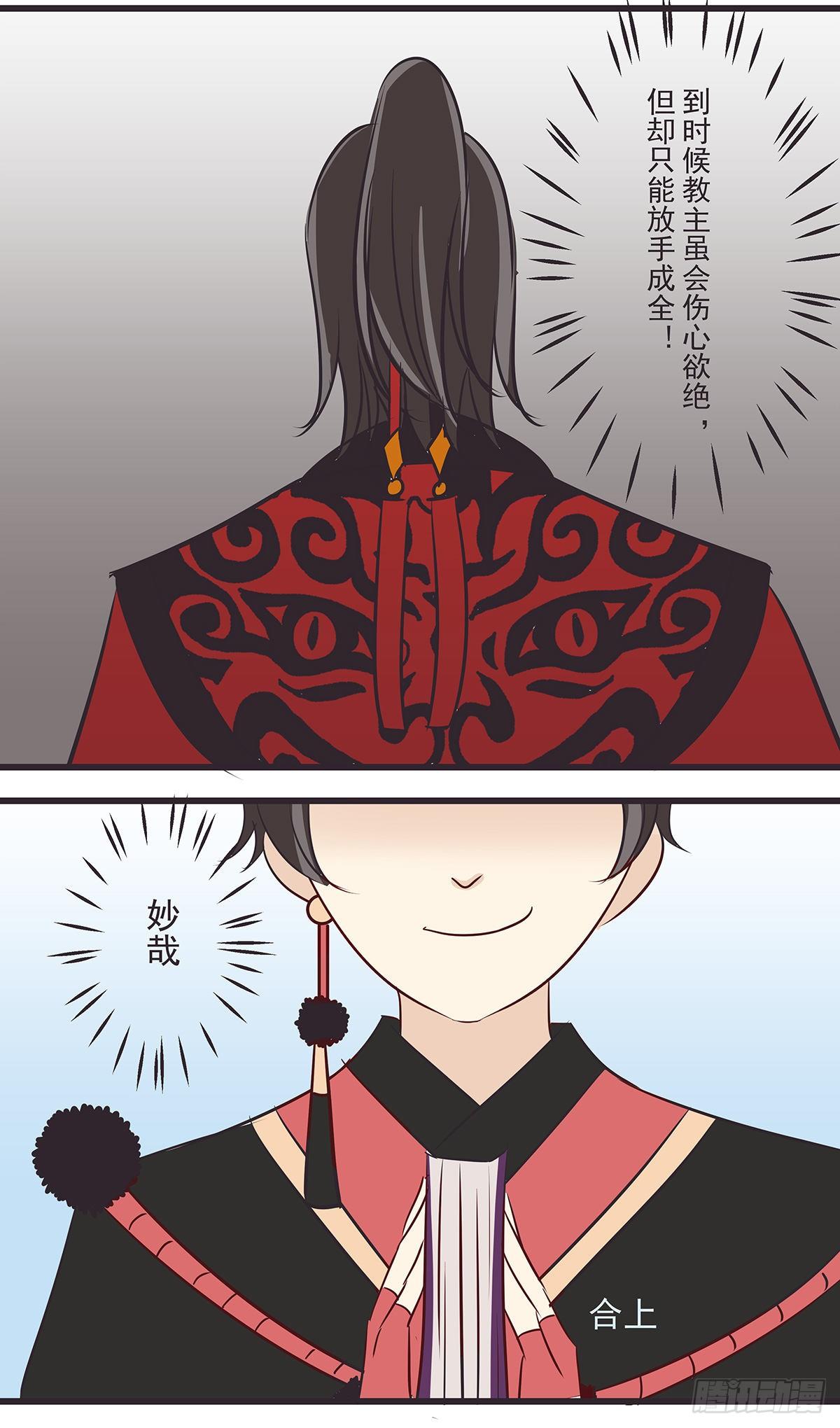 胡闹-第54话
