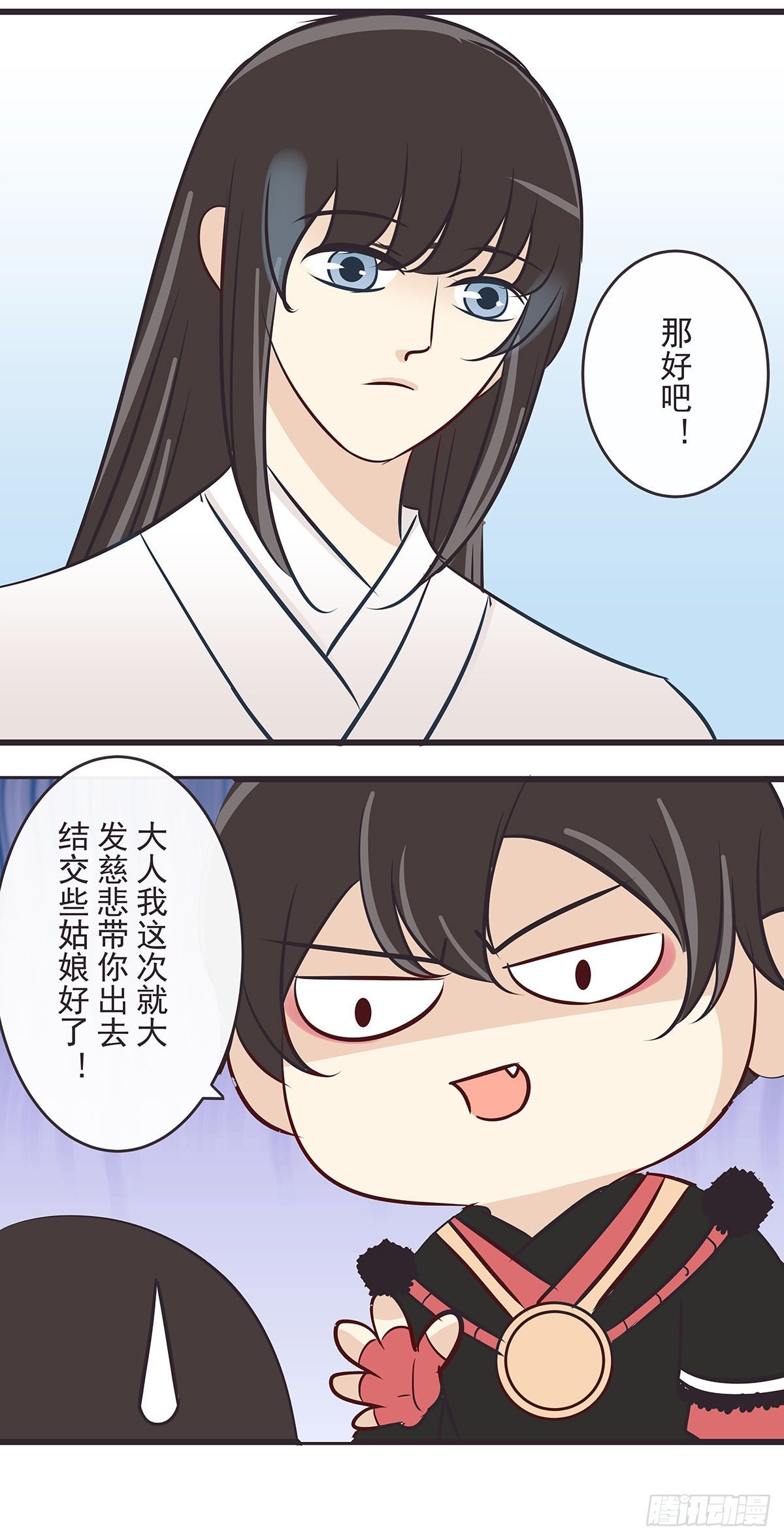 胡闹-第54话