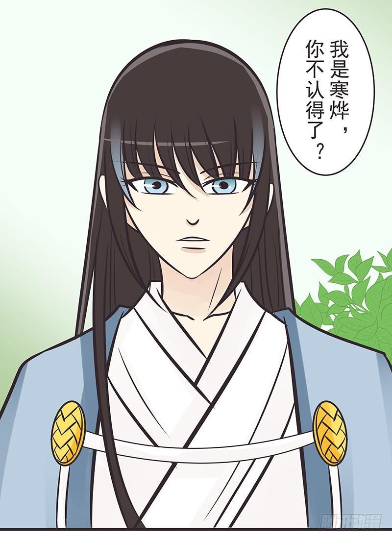 红衣男子很可疑-第8话