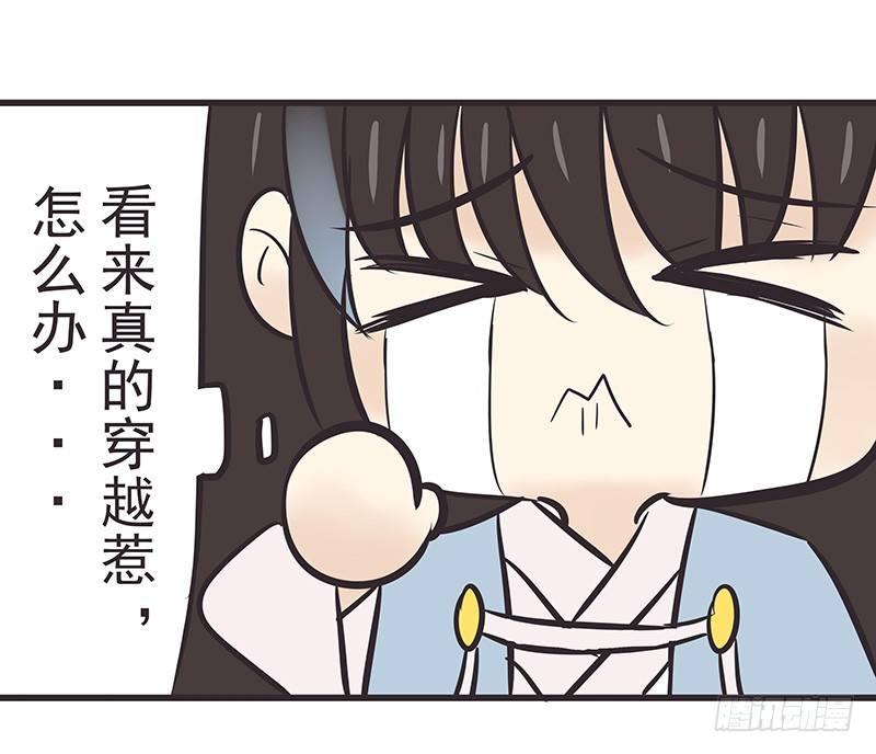 红衣男子很可疑-第8话