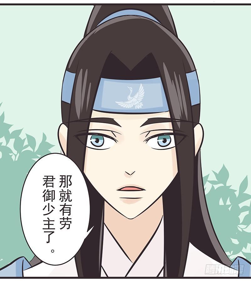 红衣男子很可疑-第8话