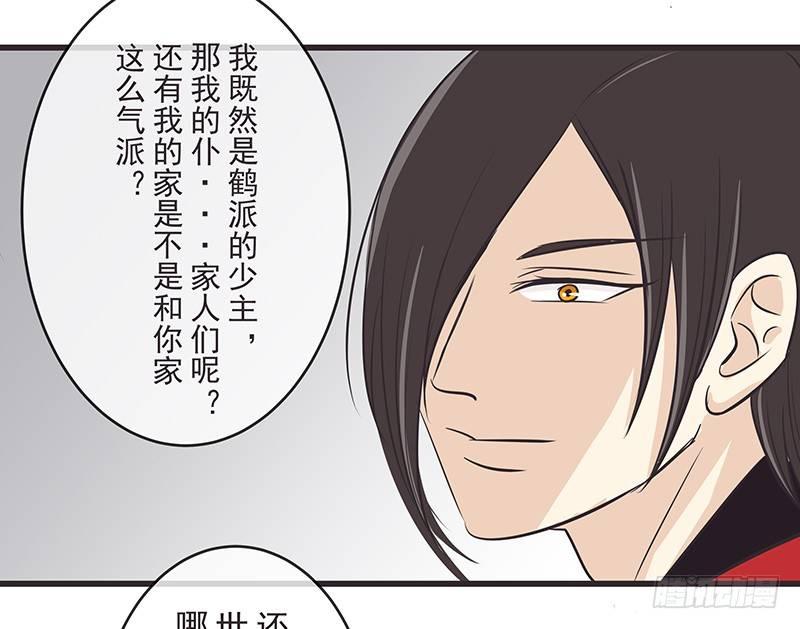 乌鸦和老鹰-第10话