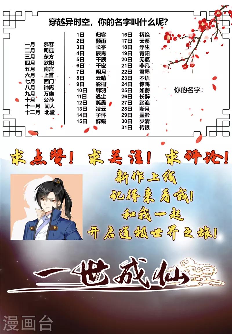 第2话 死法真窝囊-第2话