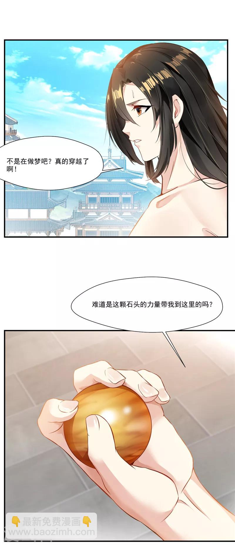 第2话 死法真窝囊-第2话