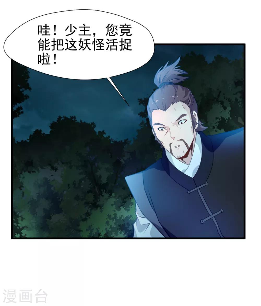 第14话 你可真会绑-第14话
