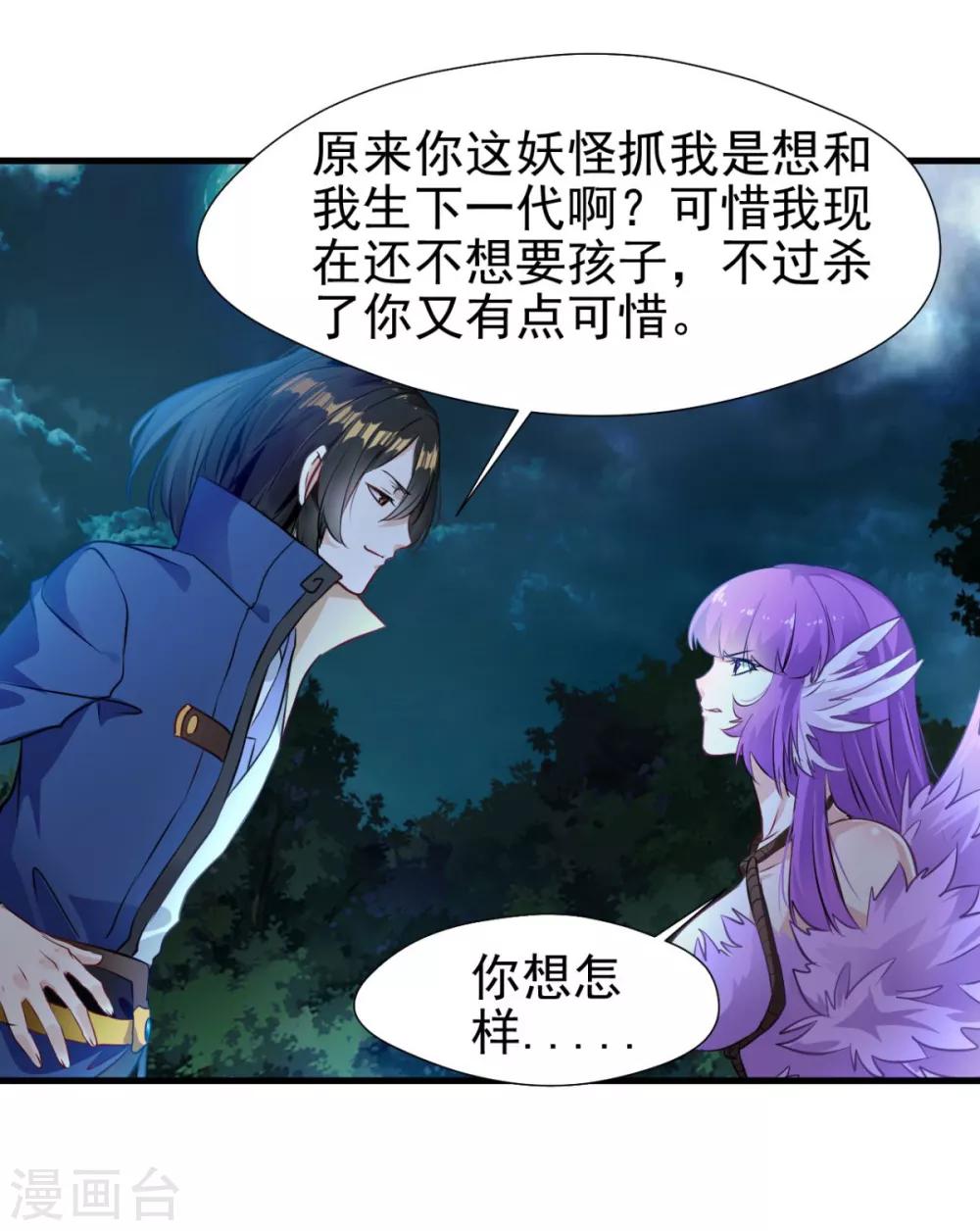 第14话 你可真会绑-第14话