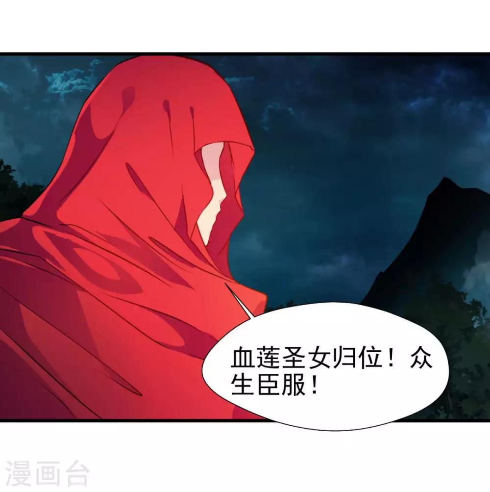 第16话 红莲圣女-第16话