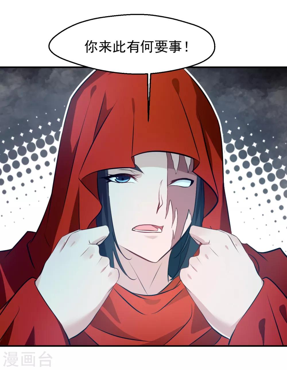 第20话 好好体验我的痛苦！-第20话