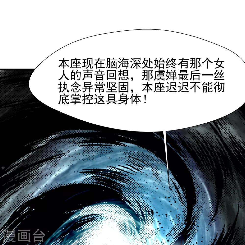 第20话 好好体验我的痛苦！-第20话