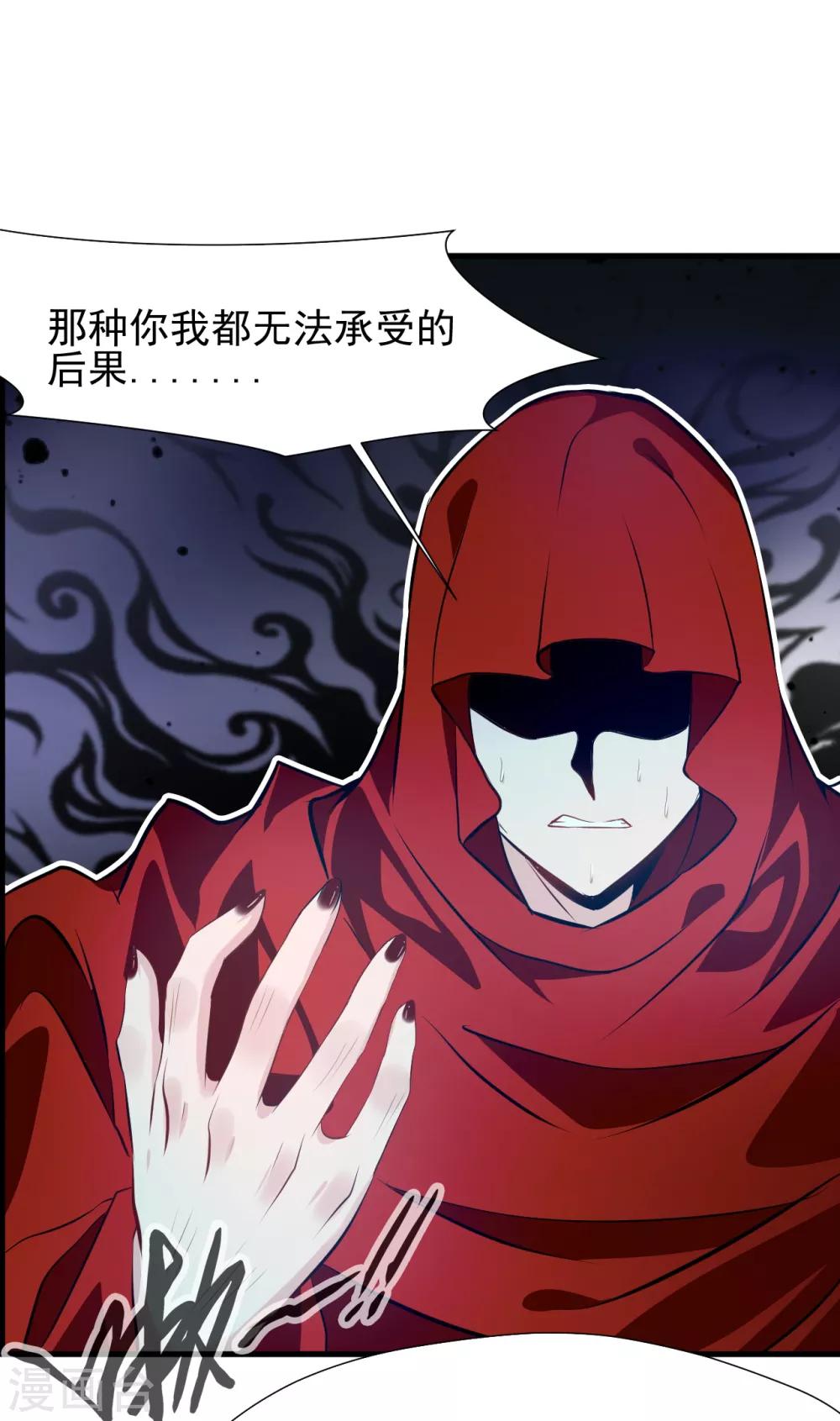 第20话 好好体验我的痛苦！-第20话