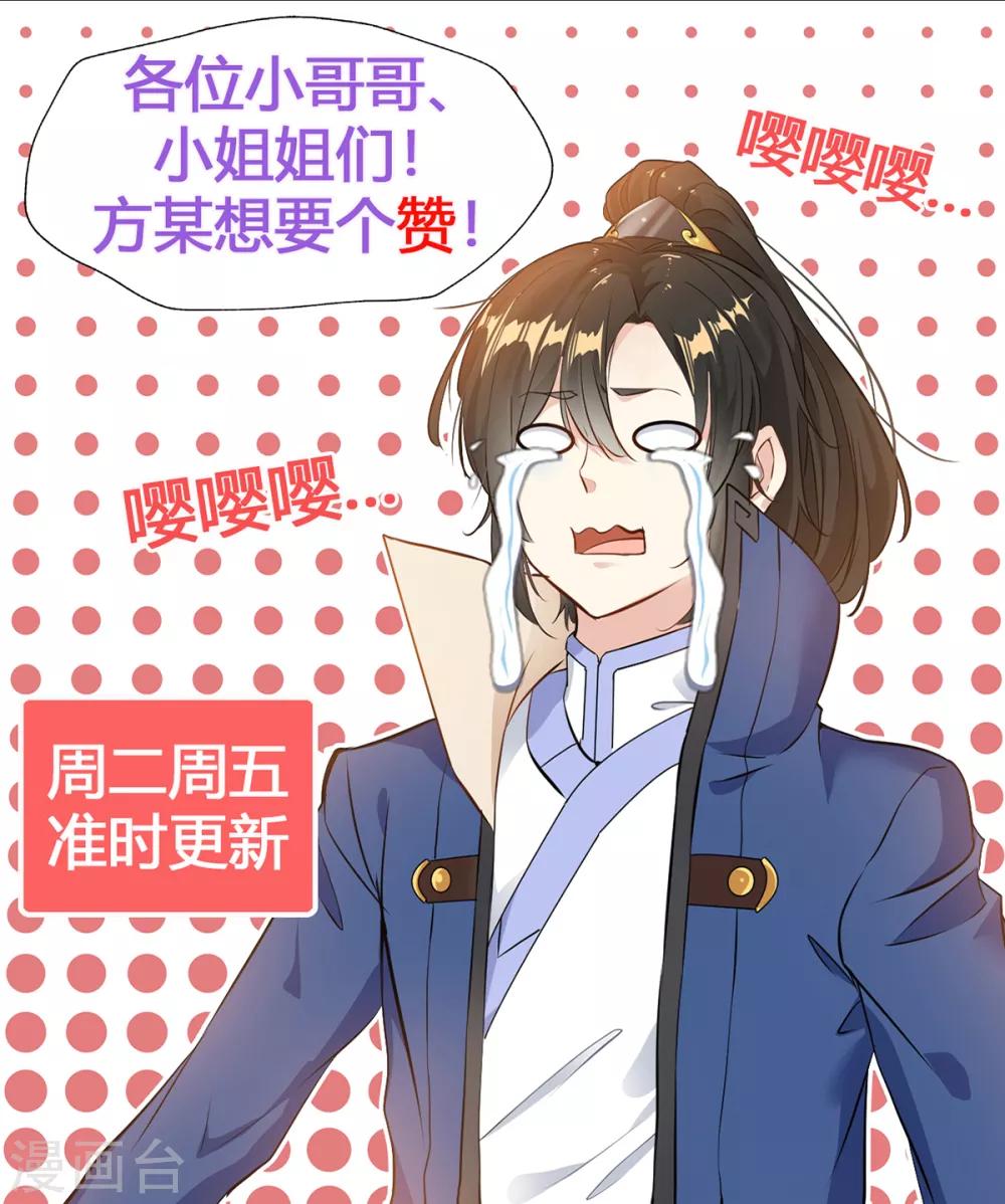 第26话 连女儿都要伤害？!-第26话