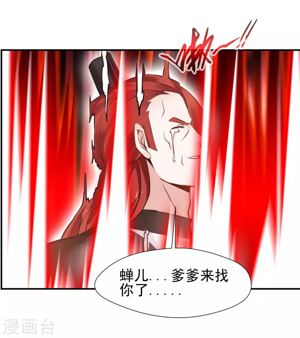 第28话 我要为你们报仇！-第28话