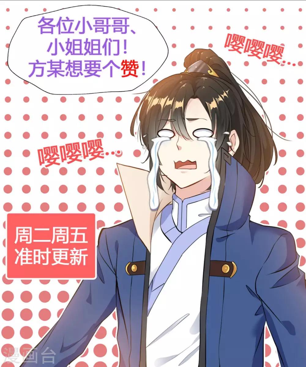 第30话 给我记住了！-第30话