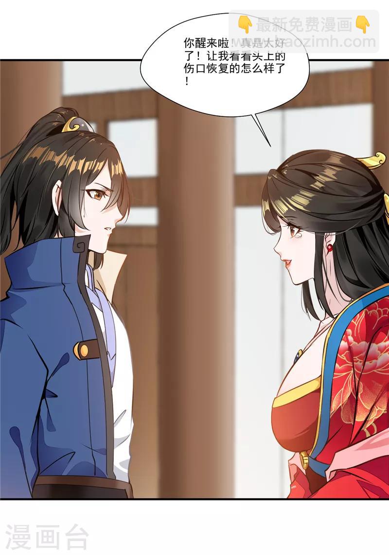 第4话 失忆要挨打-第4话