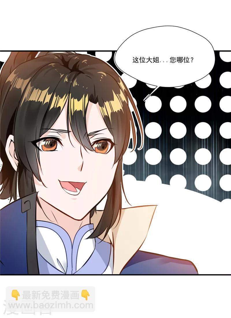 第4话 失忆要挨打-第4话