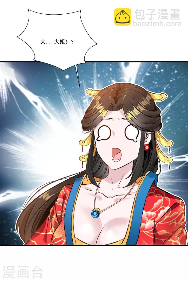 第4话 失忆要挨打-第4话