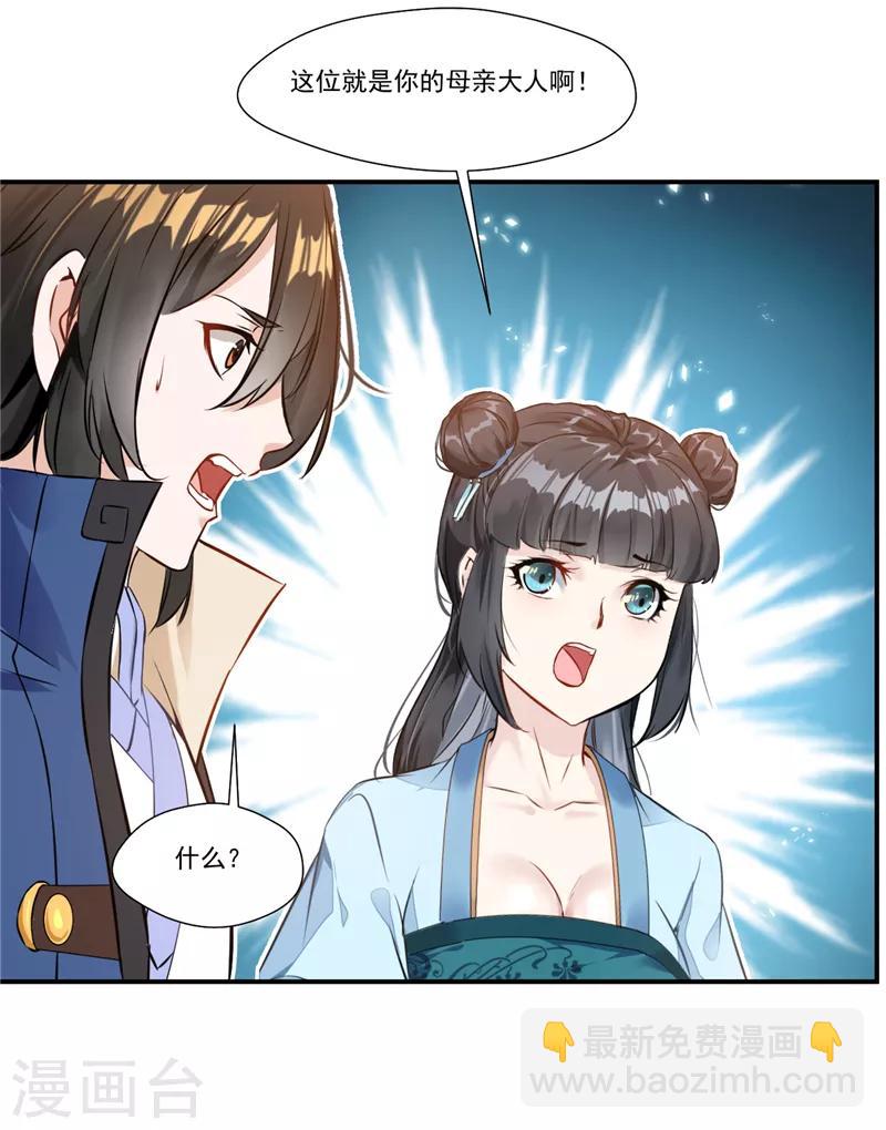 第4话 失忆要挨打-第4话