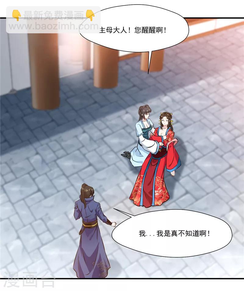 第4话 失忆要挨打-第4话