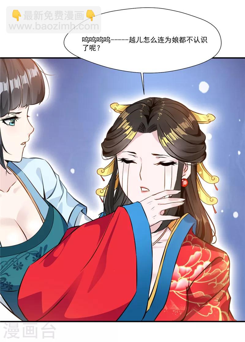 第4话 失忆要挨打-第4话
