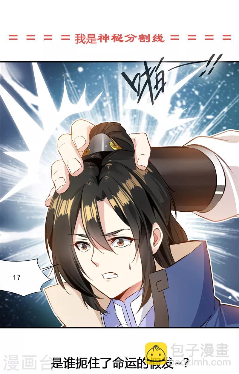 第4话 失忆要挨打-第4话