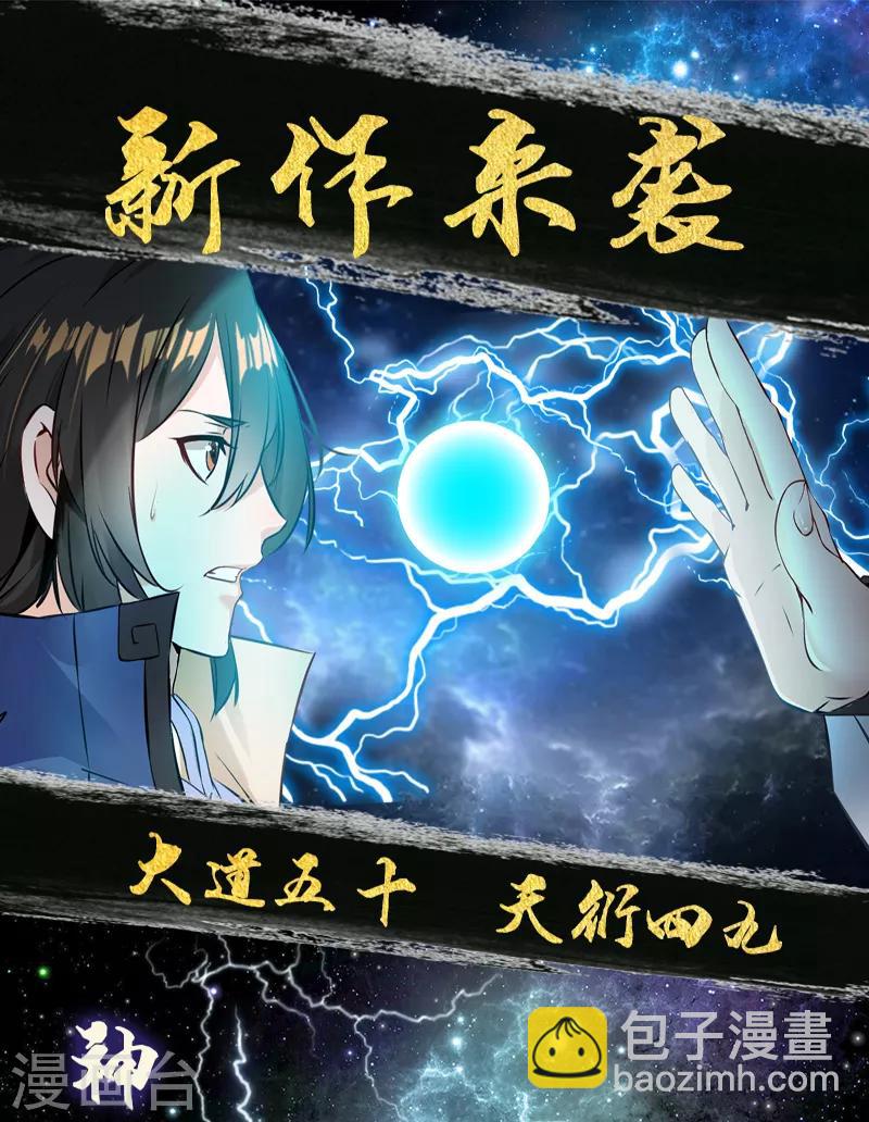 第4话 失忆要挨打-第4话