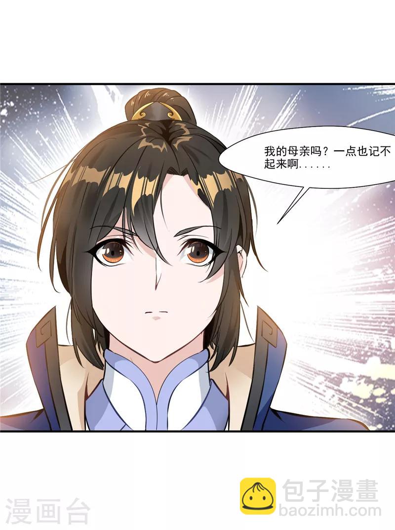 第4话 失忆要挨打-第4话