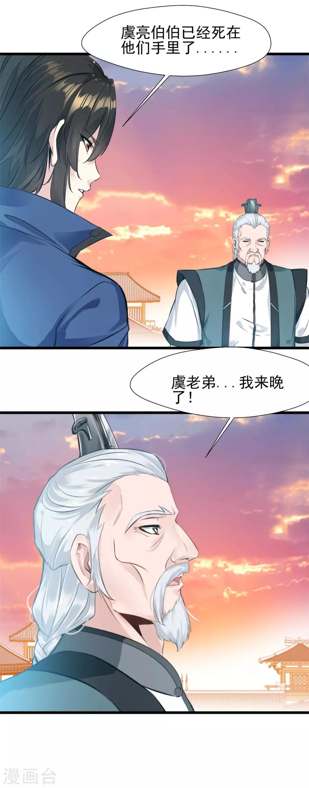 第32话 神符失灵了？-第32话
