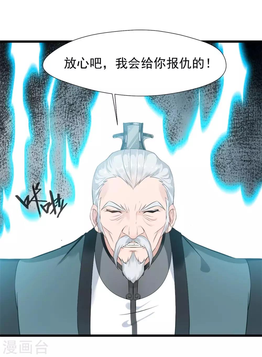 第32话 神符失灵了？-第32话