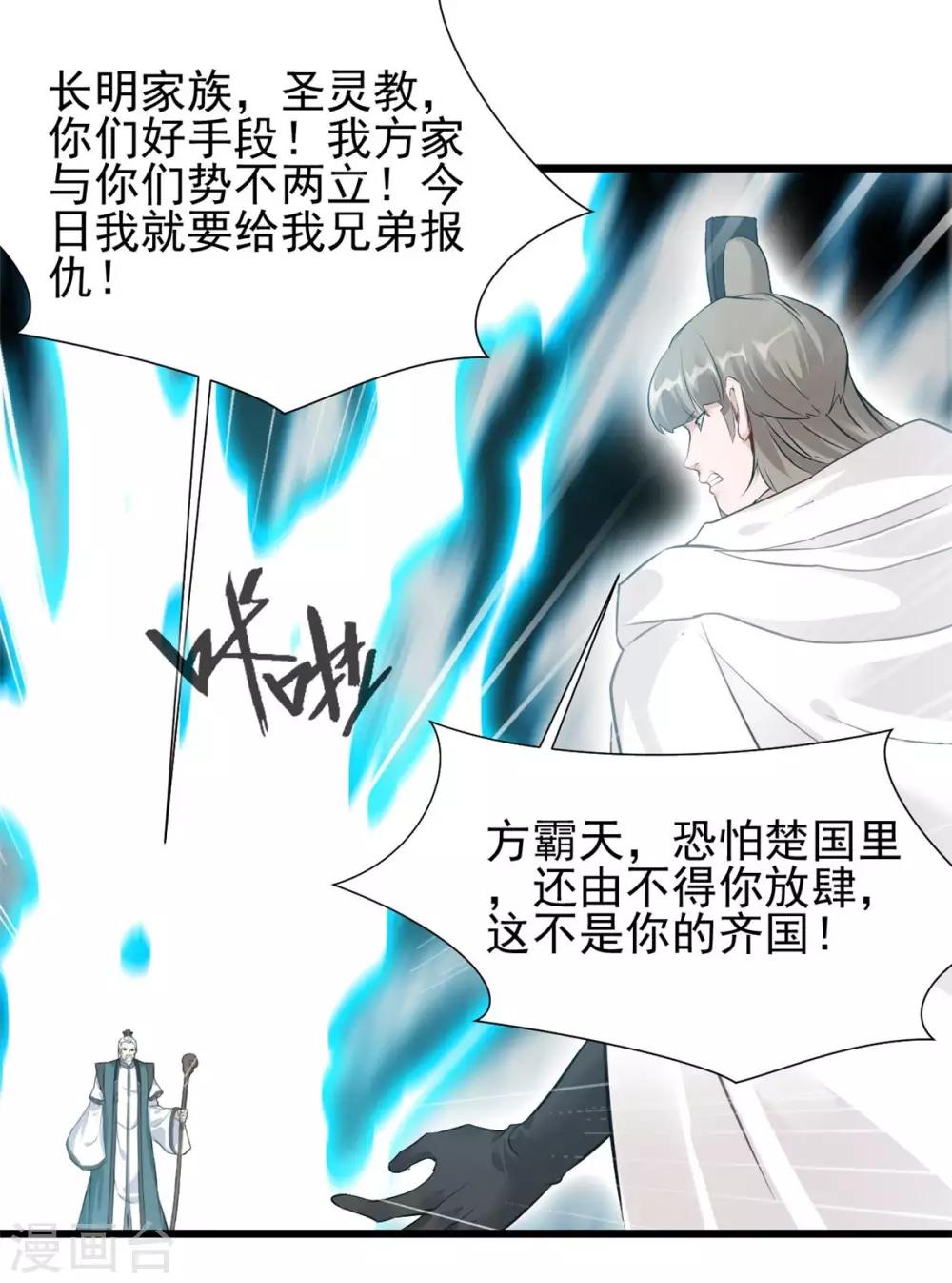 第32话 神符失灵了？-第32话