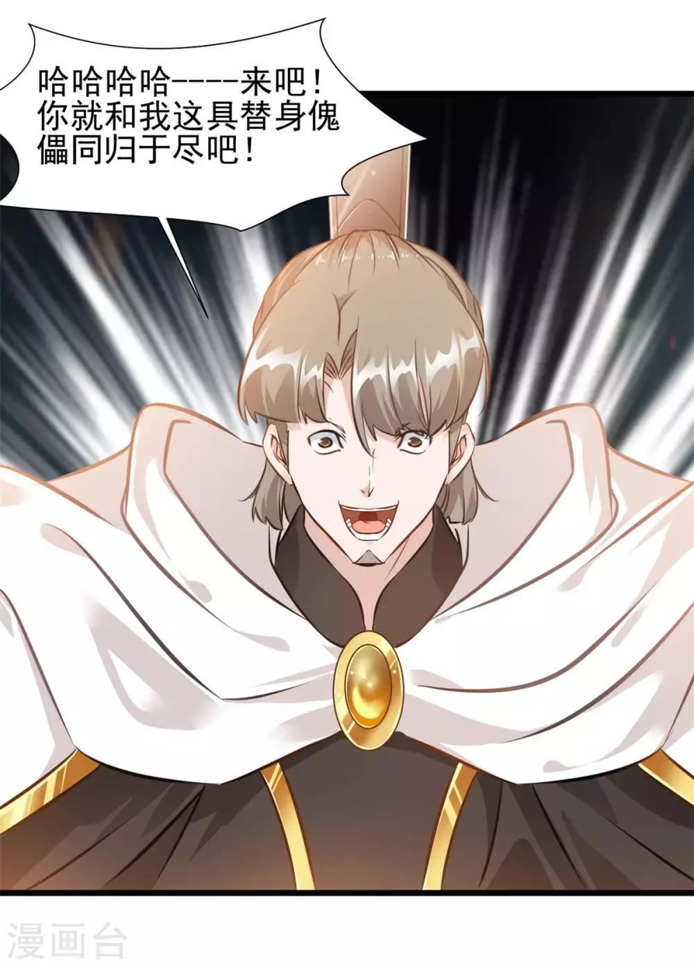 第32话 神符失灵了？-第32话