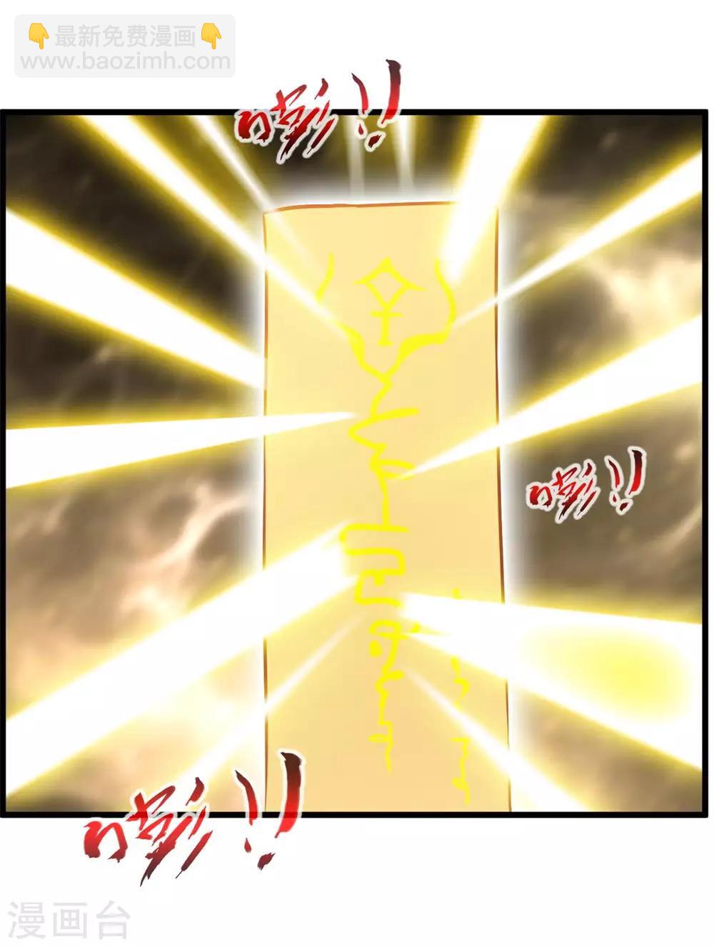第32话 神符失灵了？-第32话