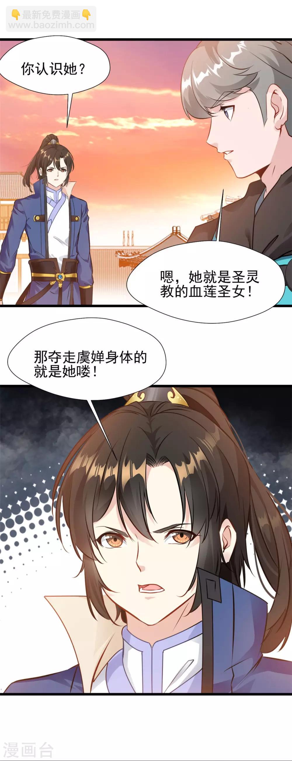 第34话 夺妻之恨！-第34话