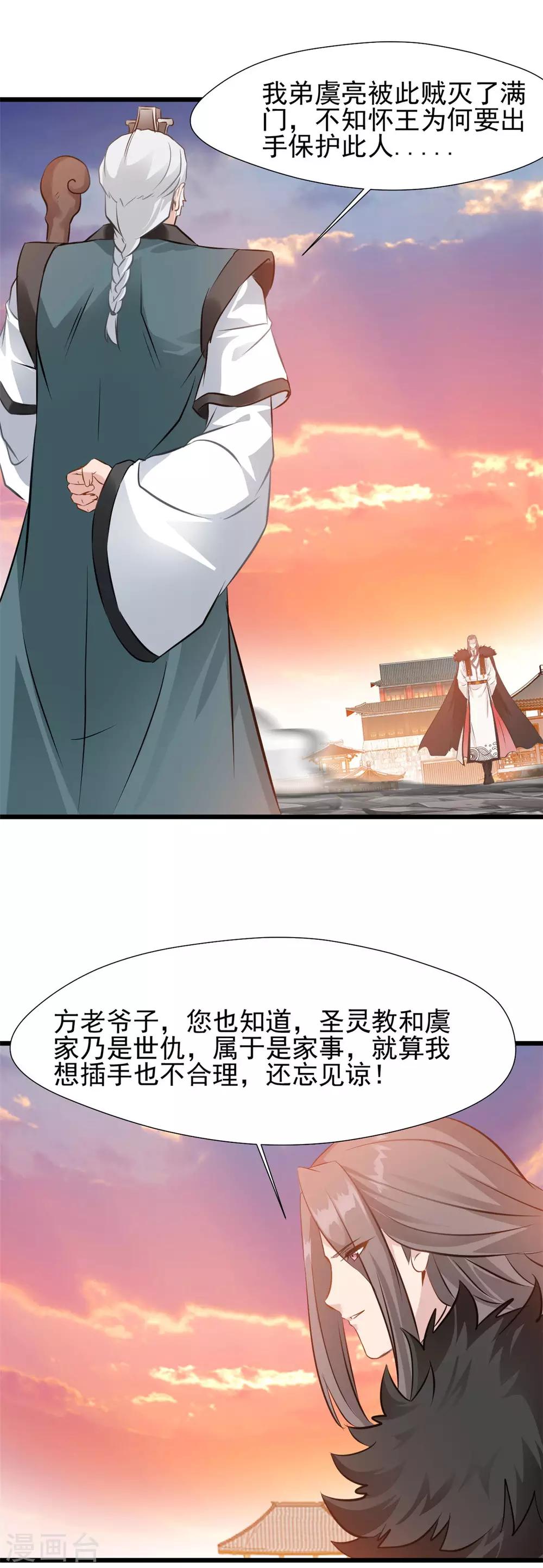 第34话 夺妻之恨！-第34话